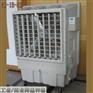 道赫KT-1B-H3蒸发式冷风扇厂房降温空调