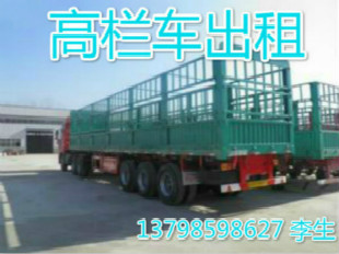 鄂州鄂城区到湖南桂阳县大货车出租