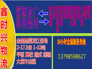 鄂州华容区到河北乐亭县4.2米高栏车出租