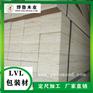 青岛LVL免熏蒸木方厂家出口包装用