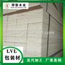 LVL免熏蒸木方多层板木方托盘拉条