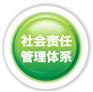 无锡SA8000社会责任管理体系