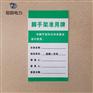 厂家支持定做 PVC脚手架禁用牌 脚手架准用牌