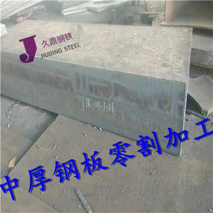 山东莱芜特厚钢板零割公司