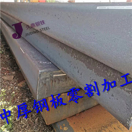 黑龙江牡丹江中厚钢板下料厂家