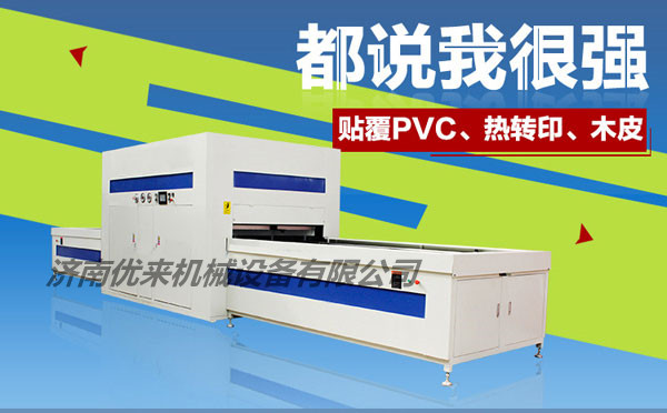 供应高光PVC木皮正负压覆膜机新款直销  PVC木皮覆膜机  木工吸塑机