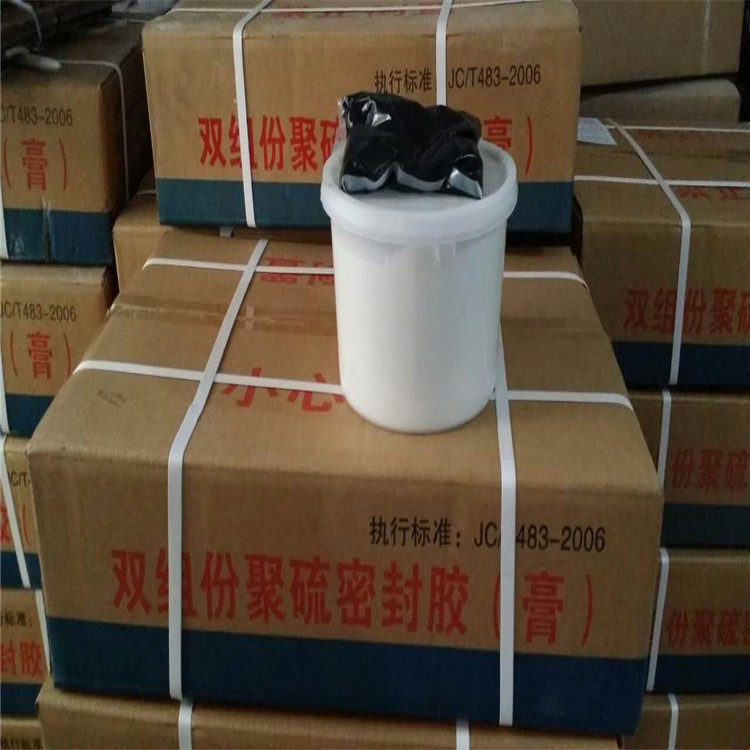 朔涵 非下垂型双组份聚硫密封胶 聚硫嵌缝胶