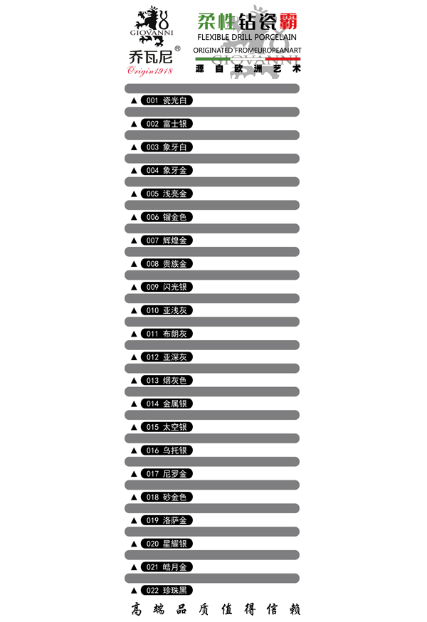 乔瓦尼400ml双组份瓷砖修边胶填缝美缝剂厂家可代工  瓷砖美缝剂