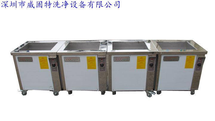 VGT-1018S全自动灌装机配件除油超声波清洗机 威固特