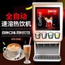 火锅店自助果汁机奶茶机阜阳送货上商