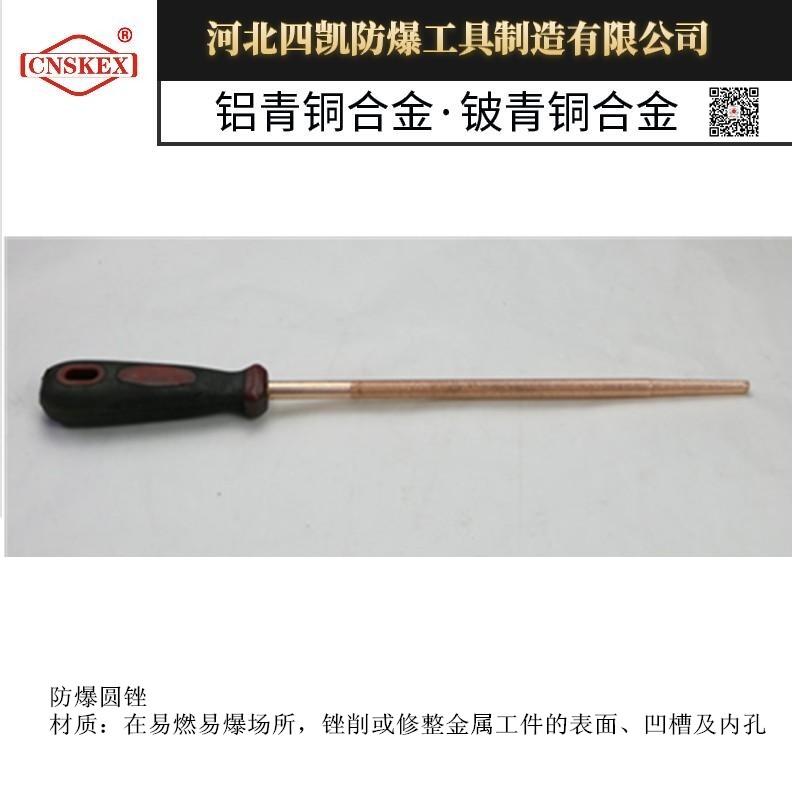 四凯厂家供应防爆方锉铜质锉刀  防爆锉刀  防爆工具