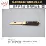四凯厂家直销防爆电工刀优质防爆工具