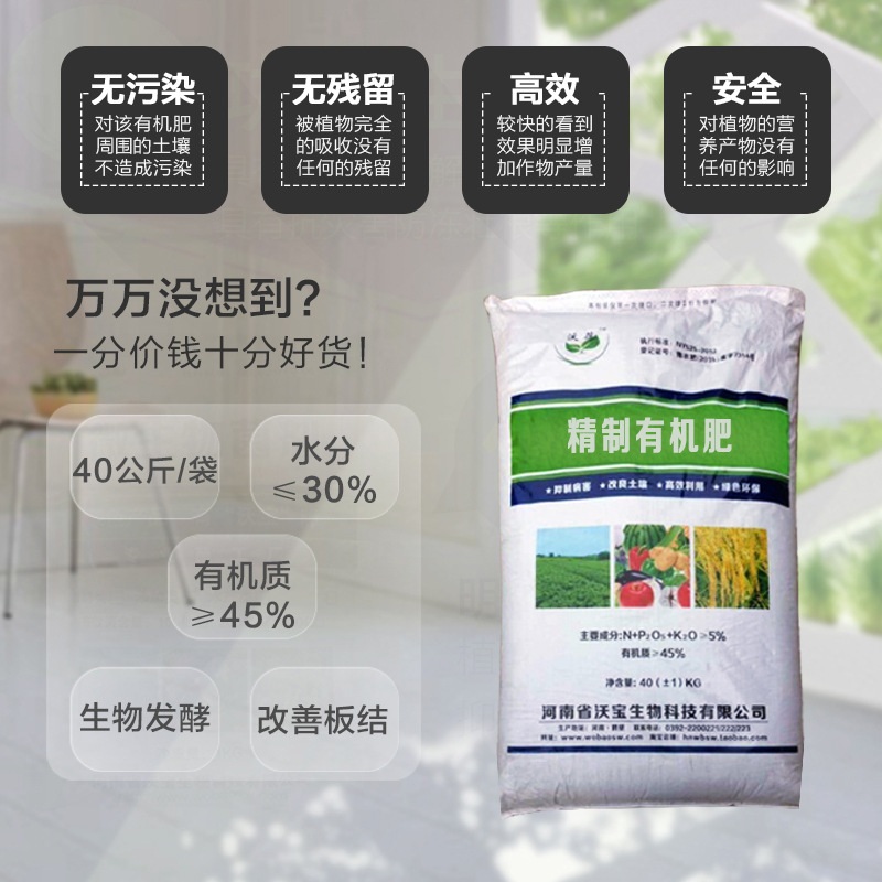沃宝生物有机肥  生物菌肥