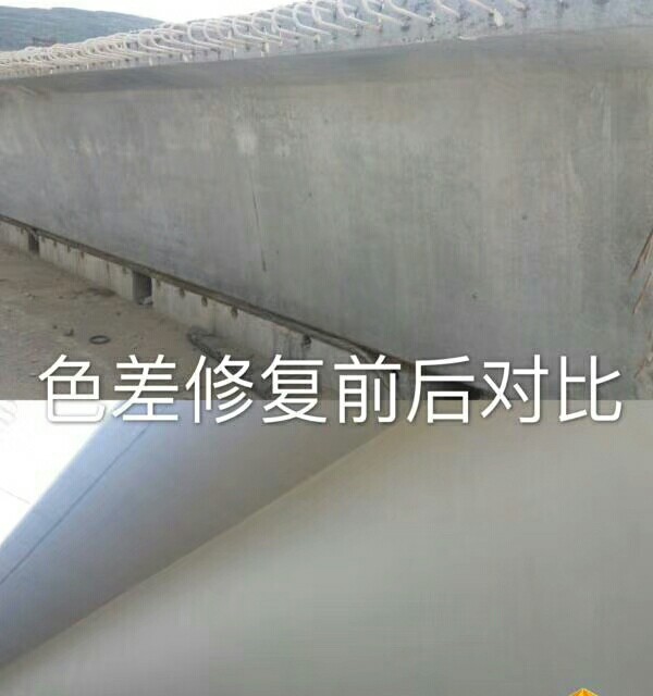 昆明 混凝土色差修补材料生产厂家  色差修补剂  色差修补厂家
