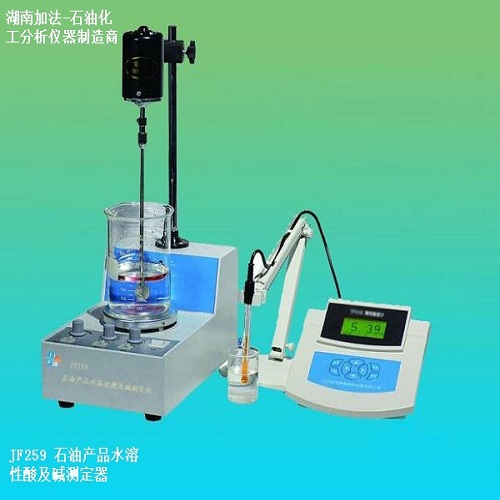 GB/T259 石油产品水溶性酸及碱测定器 价格&nbsp;&nbsp;酸碱
