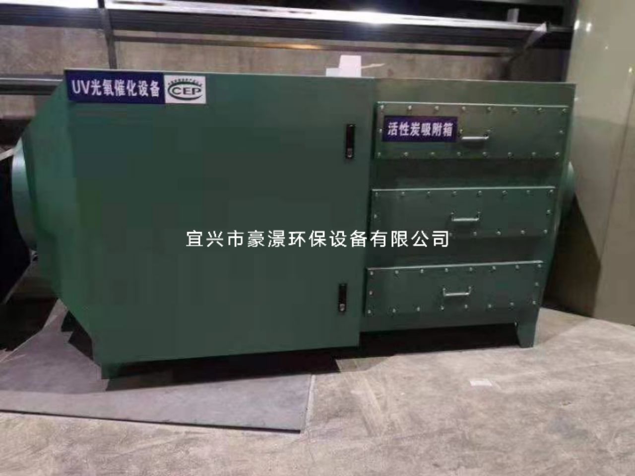 光氧活性炭一体机 光氧催化废气净化器  光氧催化活性炭一体机  光氧化活性炭一体机
