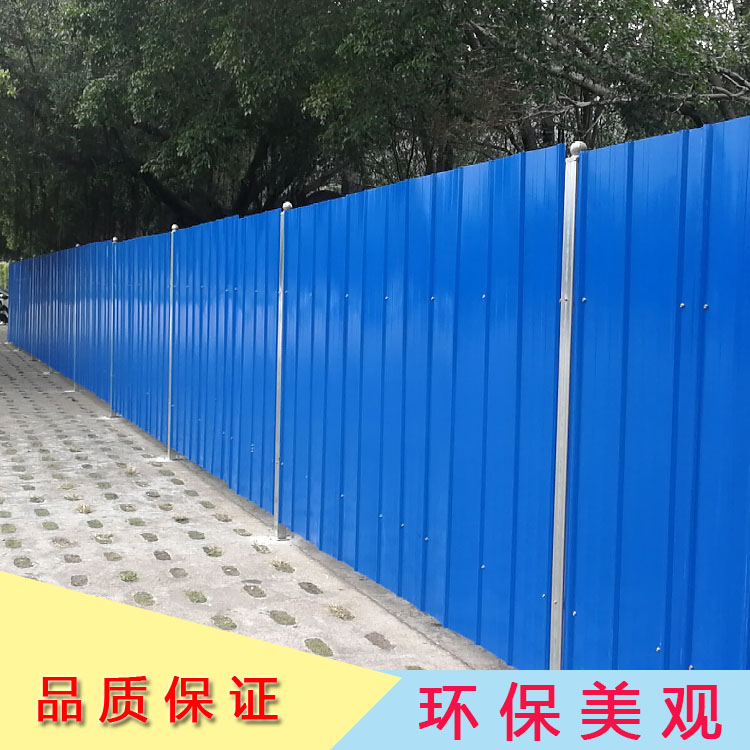 彩钢瓦临时施工护栏 单层压纹铁皮围蔽板 价格实惠