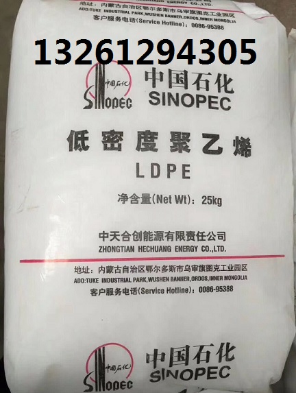 燕山聚乙烯1I60A 聚丙烯PPR4220  花料聚乙烯1I60A  热水管材PPR4220