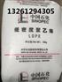 齐鲁聚乙烯树脂DNDB7149U