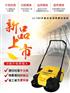 结力手推式工业物业用扫地机电动扫地机JL780E