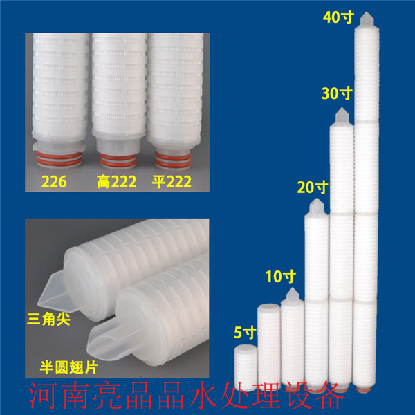沙河批发高效精密过滤器用20寸0.1um折叠滤芯商家&nbsp;&nbsp;高效通用折叠滤芯&nbsp;&nbsp;聚丙烯折叠滤芯&nbsp;&nbsp;电厂专用折叠滤芯