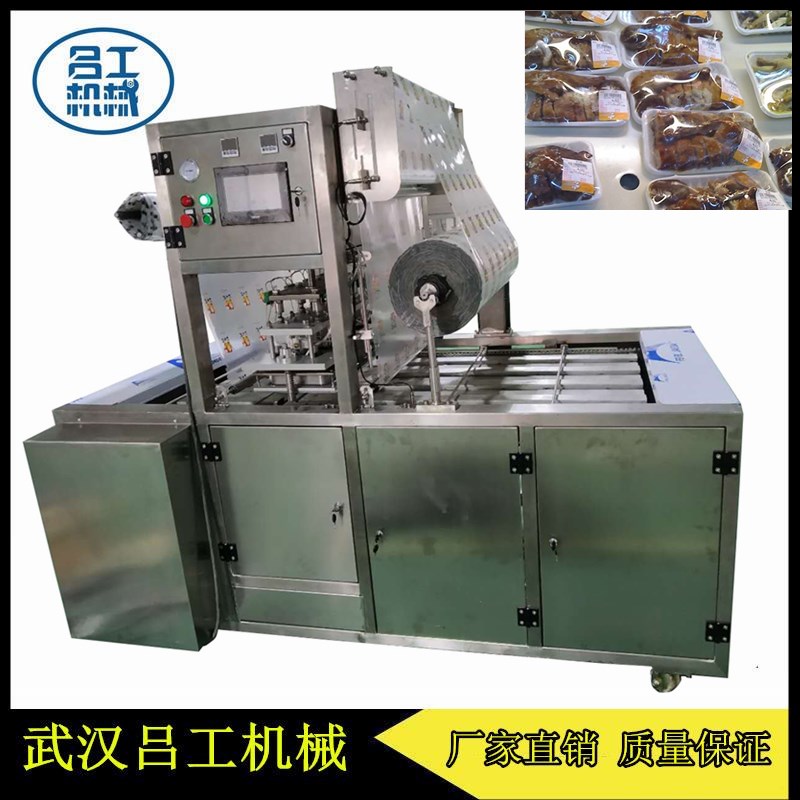 吕工牌盒装无骨鸡爪全自动气调机厂家直销  麻辣鸡爪包装机  无骨鸭爪盒装封口机  台式气调机