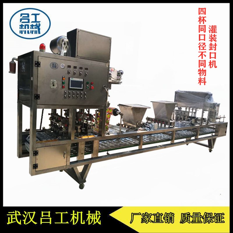 吕工牌同口径杯装不同物料全自动灌装封口机厂家  辣椒酱灌装封口机  杯装粉末灌装机  pp杯定量灌装封口机