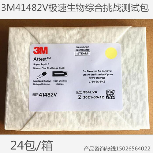 3M极速1小时综合生物挑战包3M41482V综合挑战包  3M综合生物挑战包