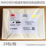 3M极速1小时综合生物挑战包3M41482V综合挑战包