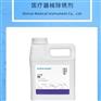 新华牌医用医疗器械除锈剂