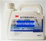 3M医疗器械润滑剂70600plus新品