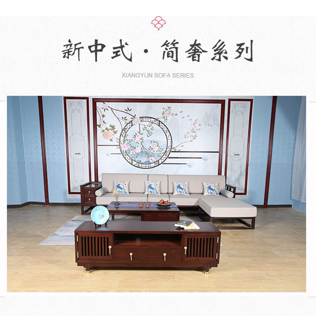 美硕新中式实木沙发，贵妃式转角沙发，客厅系列组合家具