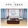 美硕新中式实木沙发，贵妃式转角沙发，客厅系列组合家具