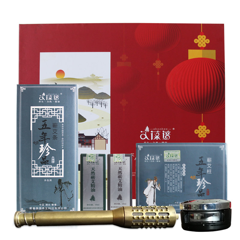 艾灸套盒艾灸礼盒蕲艾养生套盒艾灸馆专用套盒  艾灸馆用套盒
