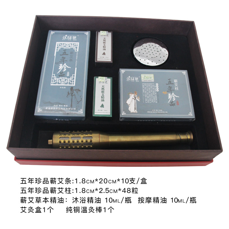 艾灸套盒艾灸礼盒蕲艾养生套盒艾灸馆专用套盒  艾灸馆用套盒