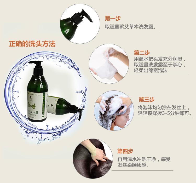 洗发水蕲艾去屑止痒护发养发  防脱发