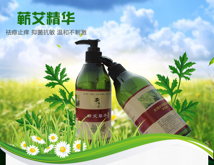 蕲艾沐浴露滋养肌肤抑菌止痒  蕲艾草本沐浴露