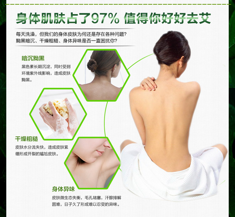 蕲艾沐浴露滋养肌肤抑菌止痒  蕲艾草本沐浴露