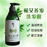 洗发水蕲艾去屑止痒护发养发