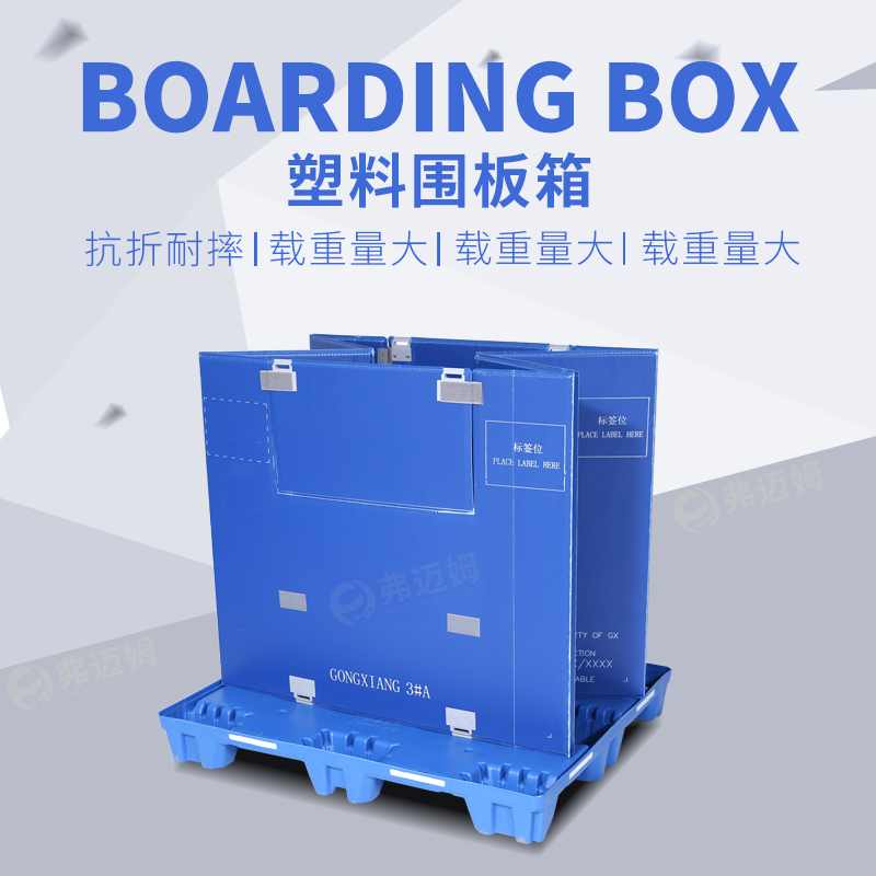 中空板周转箱一般能使用几次  塑料箱  塑料折叠箱  物流周转箱