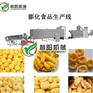 膨化烘烤小食品生产设备