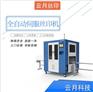 伺服自动四方管椭圆瓶指甲油瓶丝网印刷机
