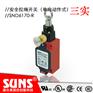单向动作式拉绳开关SND6170-R塑料壳体安全拉绳开关