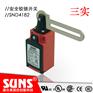 安全铰链开关SND4182-SL-C悬臂摆杆型头部安全开关