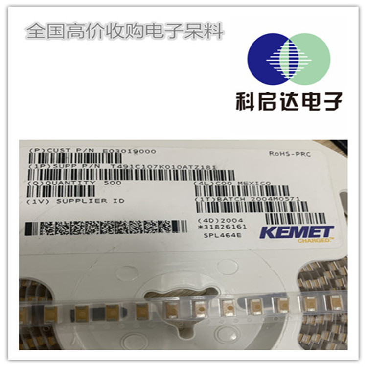 温州市专业回收一切电子料