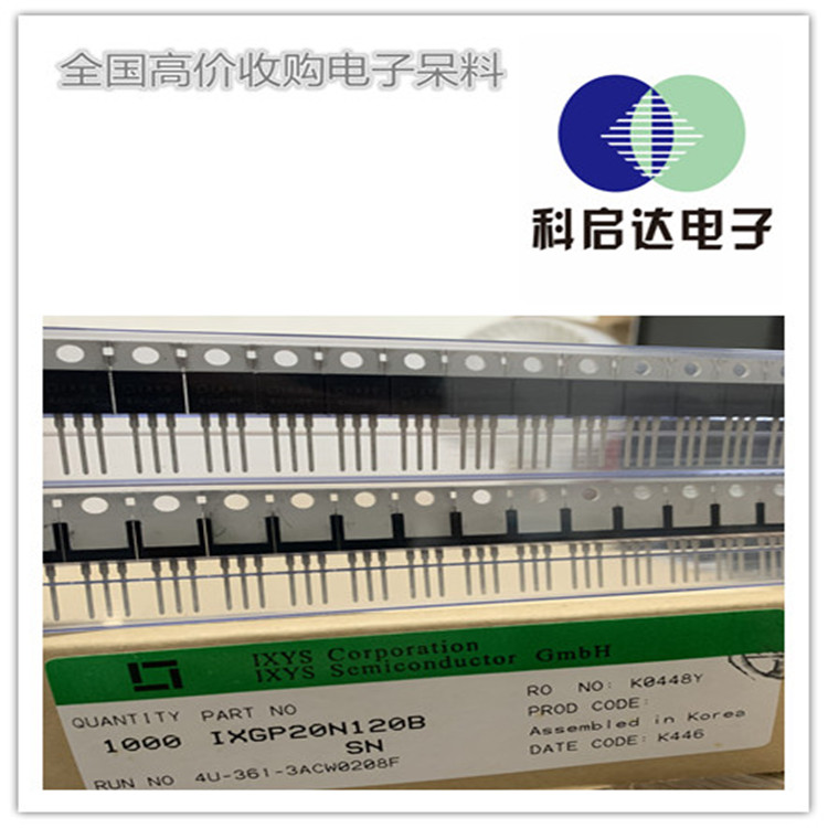 越南长期回收库存电容
