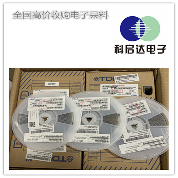 深圳龙华长期回收晶振呆料