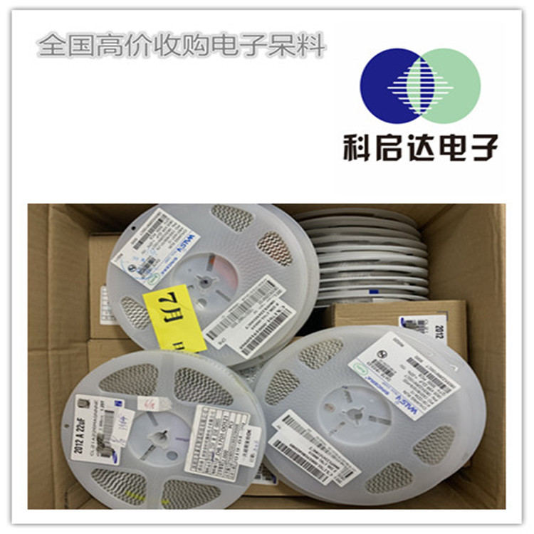 威海市在线收购电容电阻