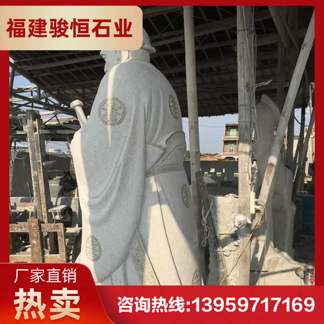 大型石雕孔子 公园摆放人物石像 石雕人物工厂