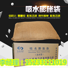 安徽应急抢险堵漏，高效吸水膨胀防汛袋，遇水膨胀&nbsp;&nbsp;抢险堵漏袋&nbsp;&nbsp;膨胀袋